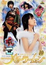 楽天市場】実写版 美少女戦士セーラームーン（アニメ｜DVD）：CD・DVD 
