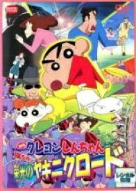 【中古】 映画 クレヨンしんちゃん 嵐を呼ぶ栄光のヤキニクロード [レンタル落ち] [DVD]