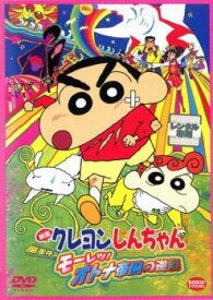 【中古】 映画 クレヨンしんちゃん 嵐を呼ぶモーレツ！オトナ帝国の逆襲 [レンタル落ち] [DVD]