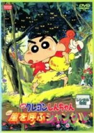 【中古】 映画 クレヨンしんちゃん 嵐を呼ぶジャングル [レンタル落ち] [DVD]