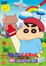 【中古】 クレヨンしんちゃん きっとベスト 爆発 しんちゃん画伯のラクガキ帳 (2巻セット) [レンタル落ち] [DVD]