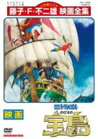【中古】 映画 ドラえもん のび太の宝島 [レンタル落ち] [DVD]