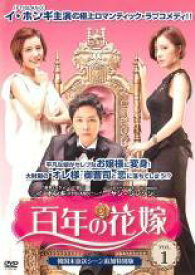 【中古】 百年の花嫁 韓国未放送シーン追加特別版（10巻セット）第1話～第20話 最終 [レンタル落ち] [DVD]