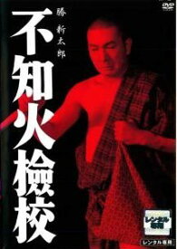 【中古】 不知火檢校 [レンタル落ち] [DVD]