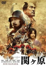 【中古】 関ヶ原 [レンタル落ち] [DVD]
