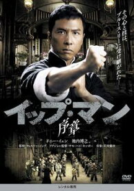 【中古】 イップ・マン (8巻セット) [レンタル落ち] [DVD]