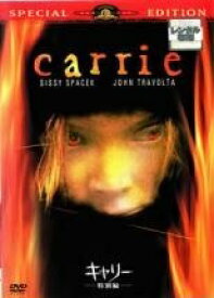 【中古】 キャリー 特別編 [レンタル落ち] [DVD]