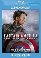【中古】 キャプテン・アメリカ(3巻セット) [レンタル落ち] [Blu-ray] [ブルーレイ]
