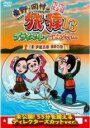 【中古】 東野・岡村の旅猿 13 (6巻セット) 三重・伊勢志摩、山形県、スリランカ1、2、お買得版1、2 [レンタル落ち] […