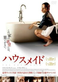 【中古】 ハウスメイド [レンタル落ち] [DVD]