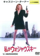 【中古】 私がウォシャウスキー [レンタル落ち] [DVD]