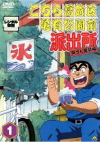 楽天市場】こち亀 両さん奮闘編 dvd 54の通販