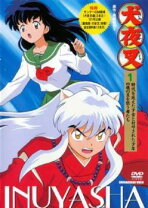 楽天市場】犬夜叉 dvd 全巻の通販