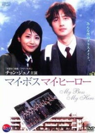 【中古】 マイ・ボス マイ・ヒーロー (3巻セット) 1,2 リターンズ,3 [レンタル落ち] [DVD]