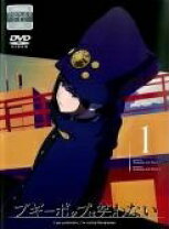 楽天市場】ブギーポップは笑わない DVD 中古の通販