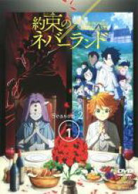 【中古】 約束のネバーランド Season2 シーズン (6巻セット) [レンタル落ち] [DVD]