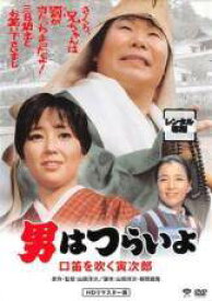 ★【中古】 男はつらいよ 32 口笛を吹く寅次郎 HDリマスター版 [レンタル落ち] [DVD]