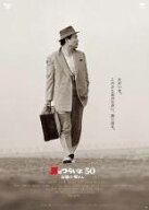 【中古】 男はつらいよ お帰り 寅さん [レンタル落ち] [DVD]