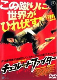 ●【中古】 チョコレート・ファイター、ソルジャー、バトラー THE KICK、ガール バッド・アス！！ (4巻セット) [レンタル落ち] [DVD]
