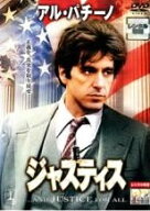【中古】 ジャスティス【字幕】 [レンタル落ち] [DVD] RDD10032