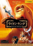 【中古】ライオン・キング-スペシャル・エディション [レンタル落ち] [DVD]