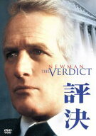 【中古】 評決 [レンタル落ち] [DVD]