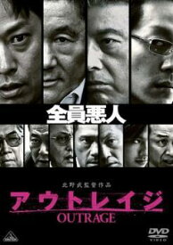 ★【中古】 アウトレイジ [レンタル落ち] [DVD]