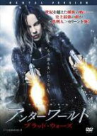 【中古】 アンダーワールド ブラッド・ウォーズ [レンタル落ち] [DVD]