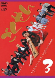 【中古】 ごくせん Vol.3 [レンタル落ち] [DVD]