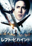 【中古】 レフト・ビハインド [レンタル落ち] [DVD]
