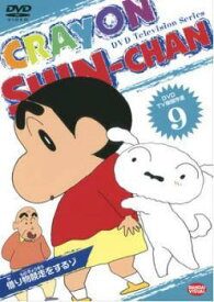 【中古】 クレヨンしんちゃん TV版傑作選 9 借り物競争をするゾ [レンタル落ち] [DVD]