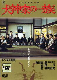【中古】 犬神家の一族 [レンタル落ち] [DVD] DABP1008