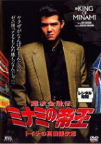 楽天市場】ミナミの帝王 dvd 全巻の通販