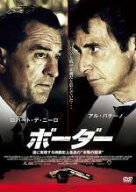 【中古】 ボーダー [レンタル落ち] [DVD]