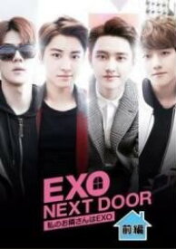 【中古】 EXO NEXT DOOR 私のお隣さんはEXO (2巻セット) 前編,後編【字幕】 [レンタル落ち] [DVD]