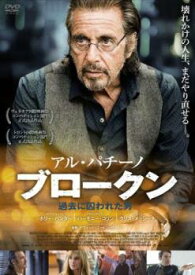 【中古】 アル・パチーノ ブロークン 過去に囚われた男【字幕】 [レンタル落ち] [DVD]
