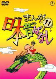 【中古】 まんが日本昔ばなし(10巻セット)11,12,13,14,15,16,17,18,19,20 [レンタル落ち] [DVD]