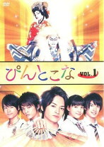 楽天市場】ぴん とこ な dvdの通販