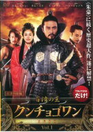 【中古】 百済の王 クンチョゴワン 近肖古王 (30巻セット) 【字幕】 [レンタル落ち] [DVD]