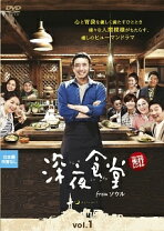 楽天市場】深夜食堂 中国版 dvdの通販