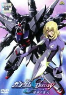 【中古】 機動戦士 ガンダム SEED DESTINY スペシャル・エディション 3 運命 さだめ の業火 [レンタル落…