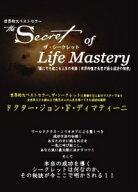 【中古】 ザ・シークレット 誰にでも起こる人生の奇跡!世界的億万長者が語る成功の秘密 [レンタル落ち] […