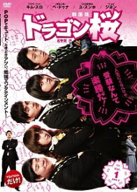 【中古】 ドラゴン桜 ＜韓国版＞ (8巻セット) [レンタル落ち] [DVD]