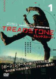 【中古】 トレッドストーン (5巻セット) [レンタル落ち] [DVD]