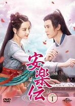 楽天市場】安楽（CD・DVD）の通販