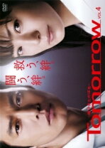 楽天市場】Tomorrow 陽はまたのぼる DVD BOXの通販