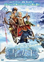 楽天市場】雪の女王 nhk 動画の通販