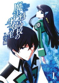 【中古】 魔法科高校の劣等生(17巻セット)入学、九校戦、横浜騒乱 全10巻＋劇場版 星を呼ぶ少女＋来訪者 全5巻＋追憶 [レンタル落ち] [DVD]