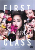 楽天市場】ドラマ ファーストクラス dvdの通販