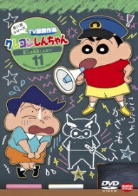 【中古】 クレヨンしんちゃん TV版傑作選 第11期シリーズ 11 犯人は風間くんだゾ [レンタル落ち] [DVD]